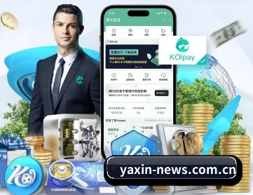 亚新 APP